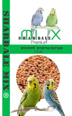 תערובת פרמיום לתוכונים 20 ק"ג